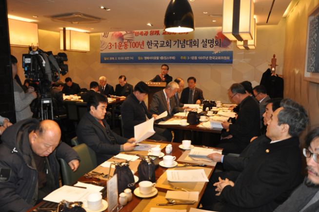 3·1운동 100년 한국교회 기념대회