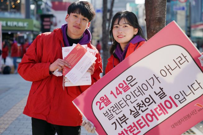 기부실천의 날 발런티어데이 신촌 연세로