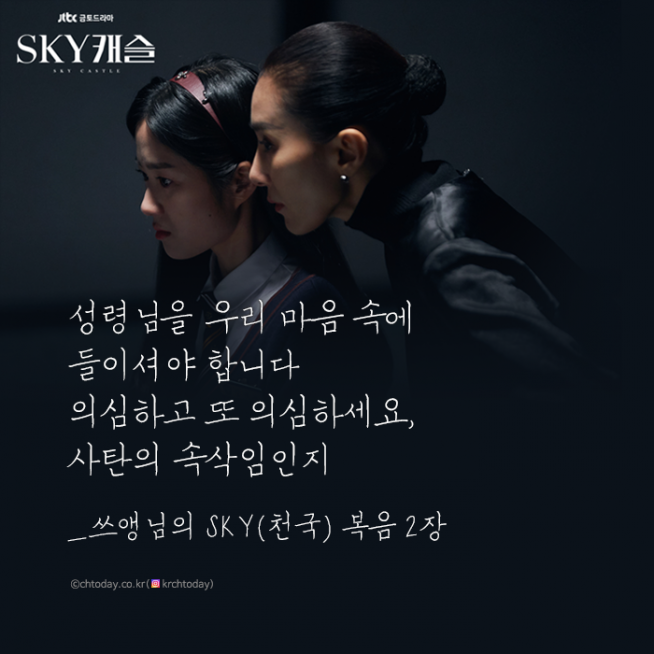 [쉽게 씌어진 시] 쓰앵님의 SKY(천국) 복음 2장