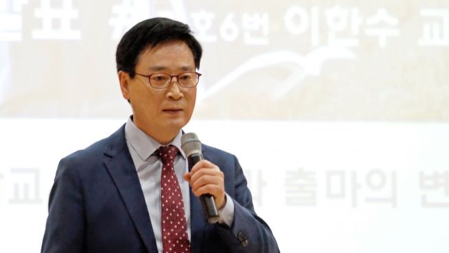 이한수