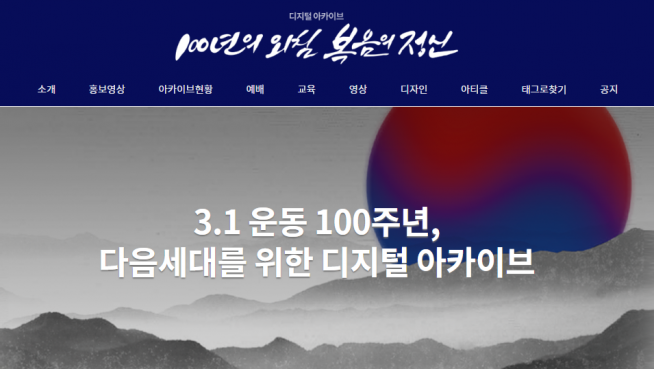 100년의 외침 복음의 정신