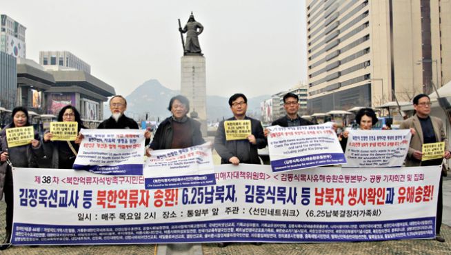 납북자 억류자 송환 김규호