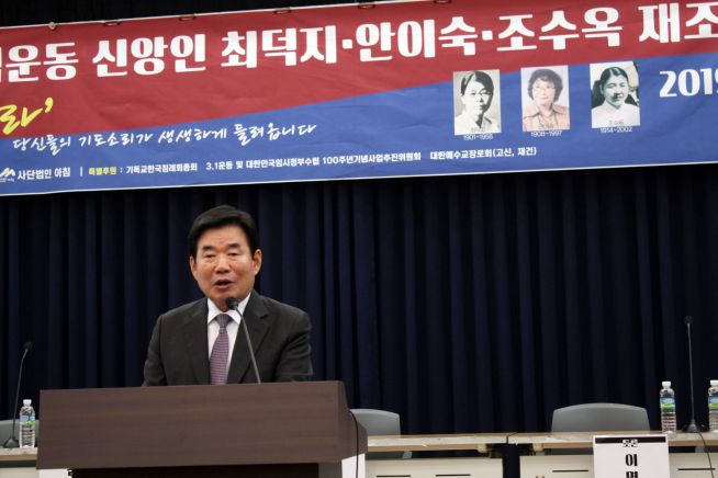 항일여성독립운동 신앙인 최덕지 안이숙 조수옥 재조명 학술세미나