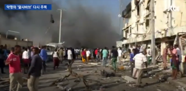 알 샤바브 케냐 소말리아 무슬림 극단주의