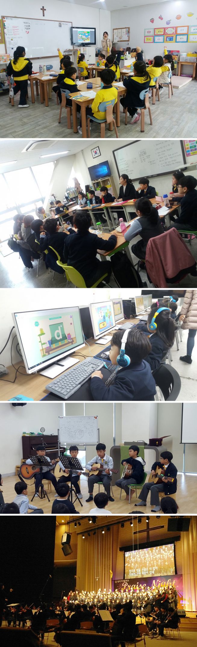 빛의자녀학교