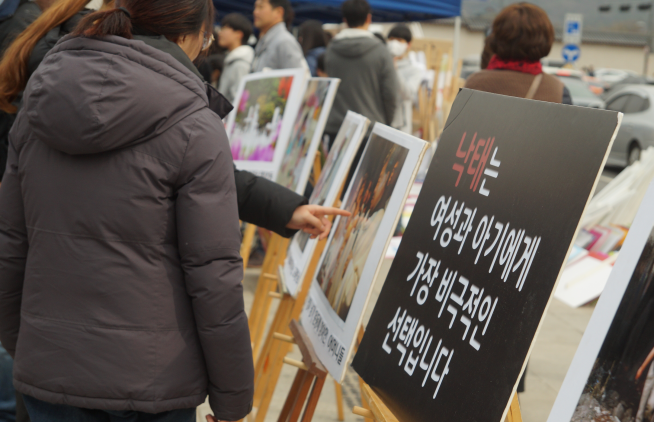 2019 생명대행진 낙태는 여성과 아기에게 가장 비극적 선택