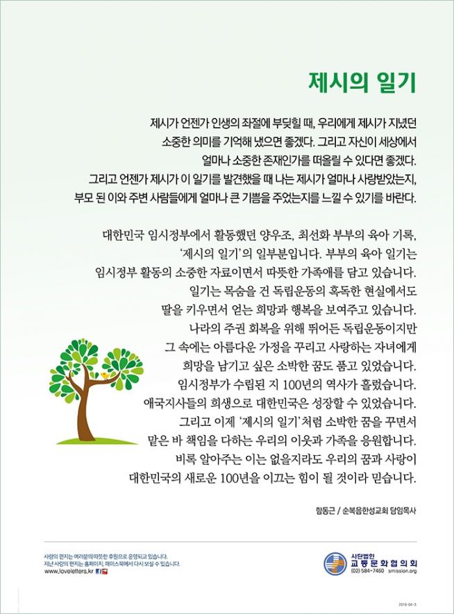 사랑의 편지