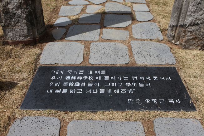 송창근 한신대