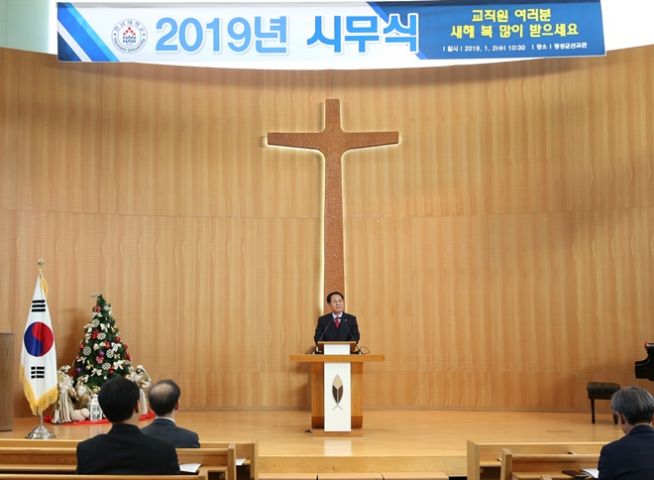 이덕훈 총장 2019년 시무식