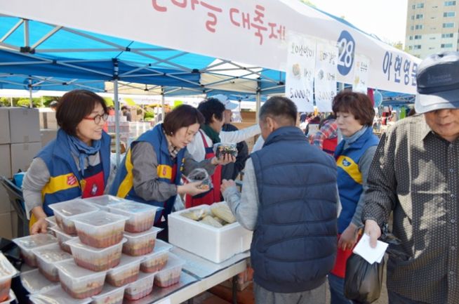 구세군 한마을 대축제