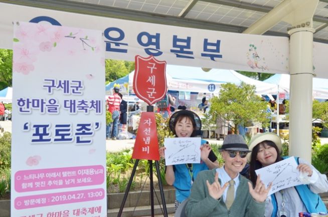 구세군 한마을 대축제