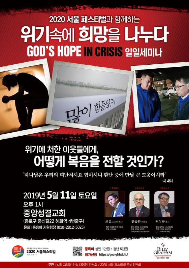 2020 서울 페스티벌 위기 속에 희망을 나누다