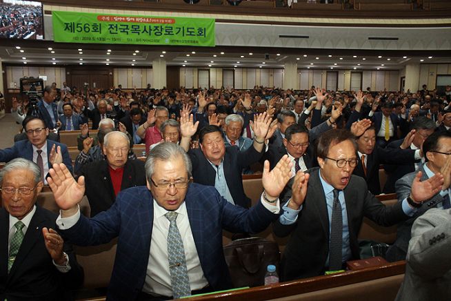 합동 목사장로기도회