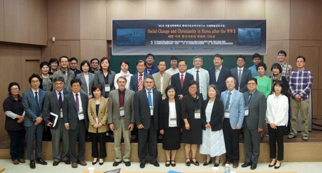 서울신학대학교 현대기독교역사연구소 국제학술심포지엄