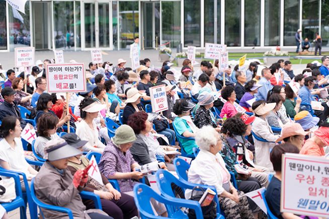 제5회 정통 기독교회를 지키기 위한 로마 카톨릭과의 신앙과 직제 일치 규탄 성회 및 기도회