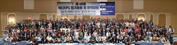 미국장로교단(PCUSA) 한인교회(NCKPC)