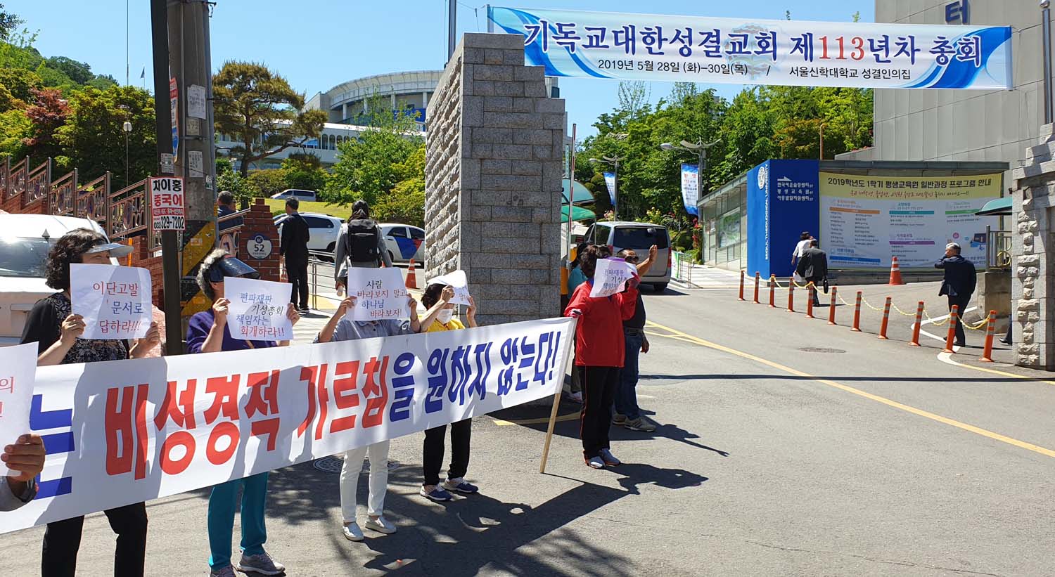 ▲이천 시온성교회 성도들이 시위를 벌이던 모습. ⓒ크투 DB