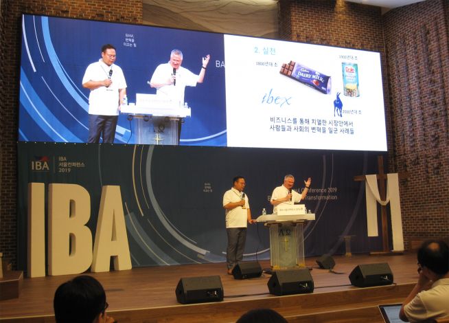 2019 IBA 서울컨퍼런스