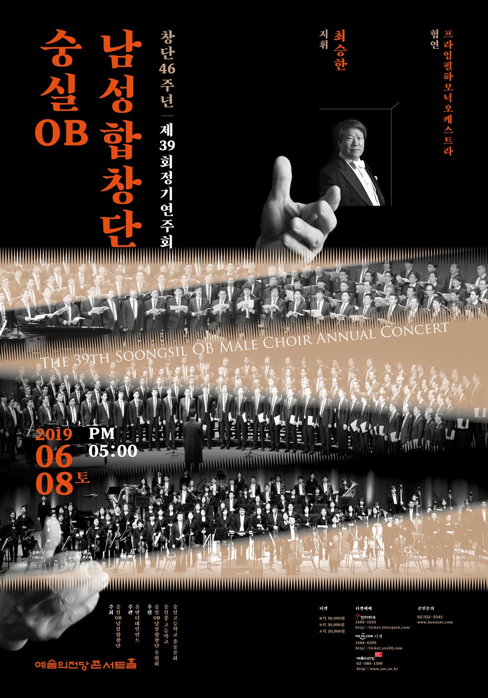 ▲제39회 정기연주회 메인포스터