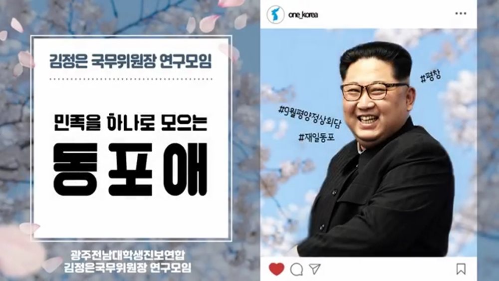 ▲한국대학생진보연합 유튜브 화면 갈무리.