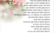 사랑의 편지