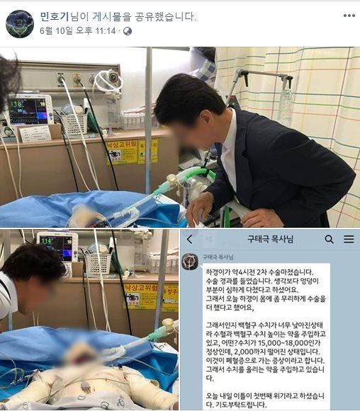 대구 교회 화재