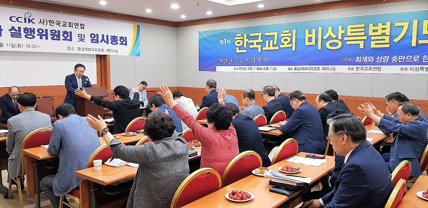 ▲한국교회 비상 특별기도회에서 참석자들이 간절히 기도하고 있다. ⓒ한교연