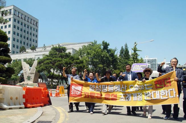 차별금지법 유사 조례 제정 반대 국민대회 및 퍼레이드