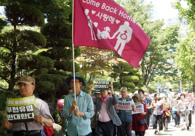 차별금지법 유사 조례 제정 반대 국민대회 및 퍼레이드