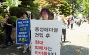 차별금지법 유사 조례 제정 반대 국민대회 및 퍼레이드