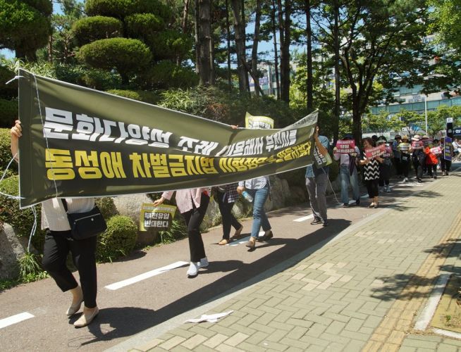 차별금지법 유사 조례 제정 반대 국민대회 및 퍼레이드