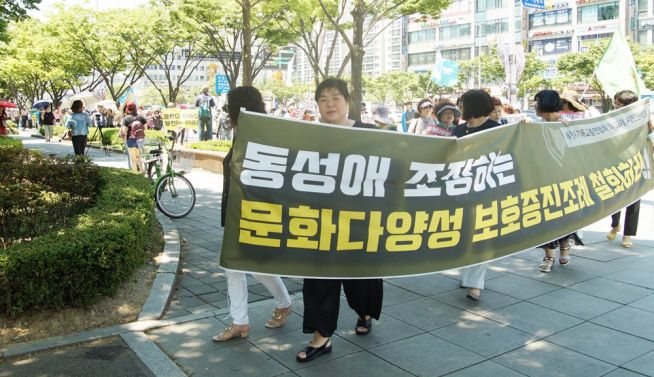 차별금지법 유사 조례 제정 반대 국민대회 및 퍼레이드