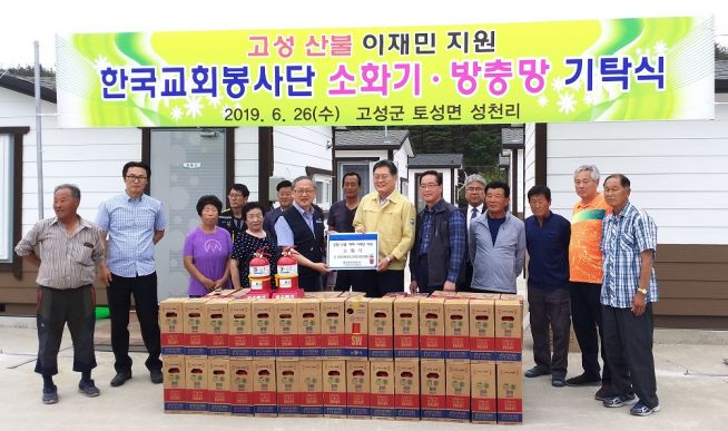 한국교회봉사단 물품 지원