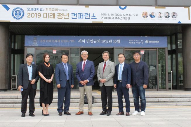 연세대학교와 한국교회가 함께하는 2019 미래 청년 컨퍼런스