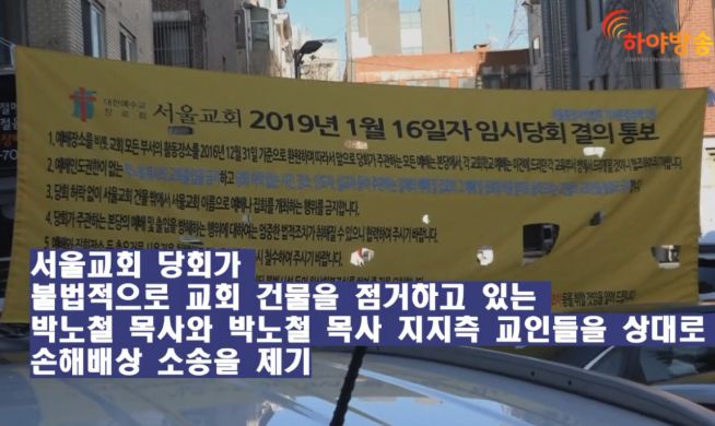 서울교회 당회