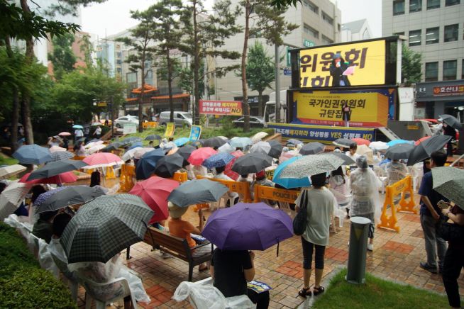 국가인권위원회 규탄집회