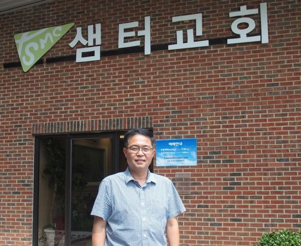 샘터교회 진웅희 목사