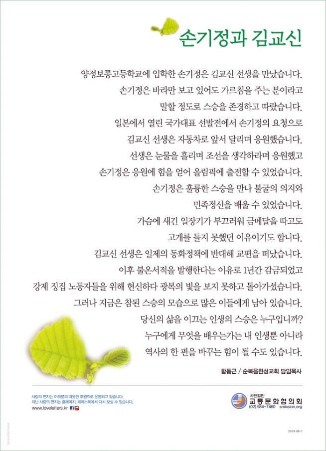 사랑의 편지