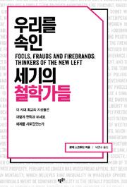 로저 스크루턴 | 박연수 역 | 도움북스 | 486쪽 | 20,000원