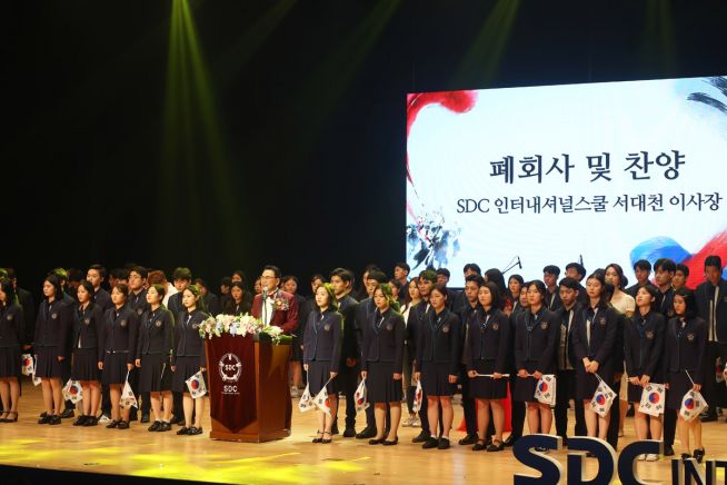 SDC인터내셔널스쿨 졸업식 나라사랑 콘서트 2019