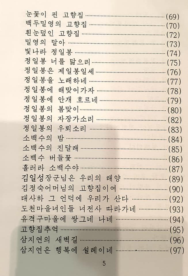 평양 밖 북조선 29