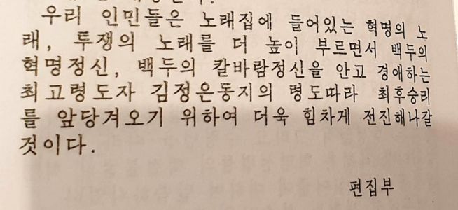 평양 밖 북조선 29