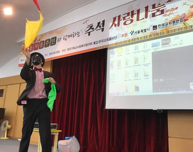 한교봉 한교총