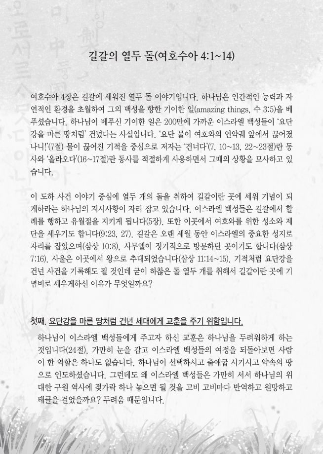 사랑의교회 추석