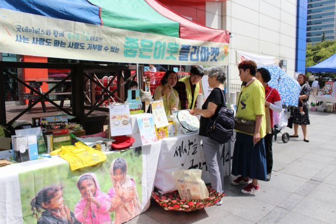 굿네이버스경기안양지부, 홈플러스 평촌점과 플리마켓 진행