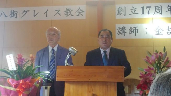 일본 치바현 야찌마다그레이스교회 창립 17주년 특별집회