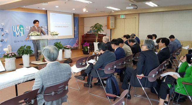 선교통일한국협의회