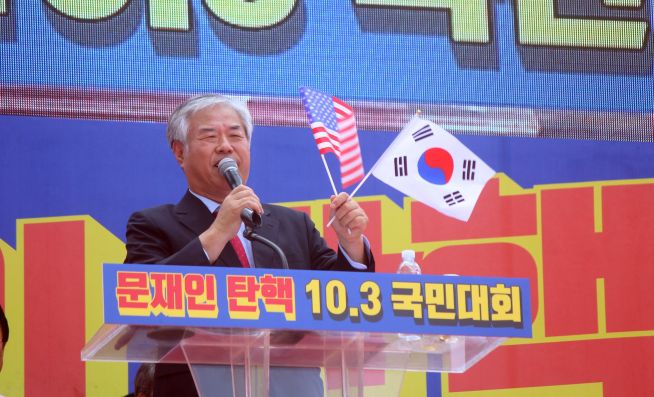 10.3 광화문 집회 전광훈 목사