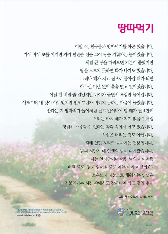 사랑의 편지