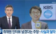 KBS 조국 유시민